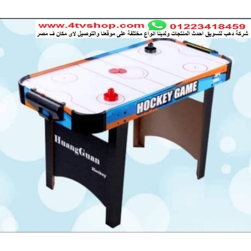 اير هوكى مستورد Air hockey table مقاس 140 بالحجز